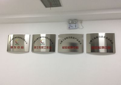 機構設置